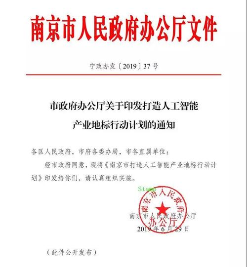 南京人工智能新地标 商业交互工程研究中心落户硅基智能，助推企业网站建设新范式