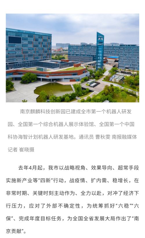 构建现代产业体系，南京这样做 企业网站建设助推对标焕新
